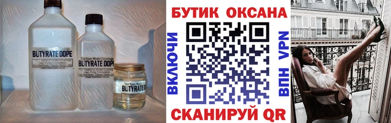 БУТИРАТ BDO 33%  Кандалакша 