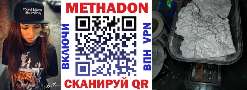 Метадон белоснежный  Кандалакша 